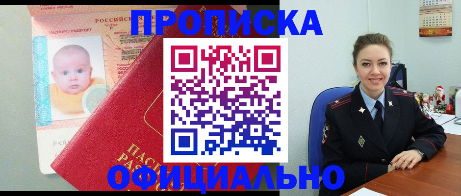 временная регистрация поиск в Чаплыгине