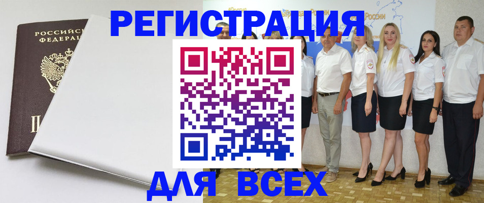 прописка для школы в Чаплыгине