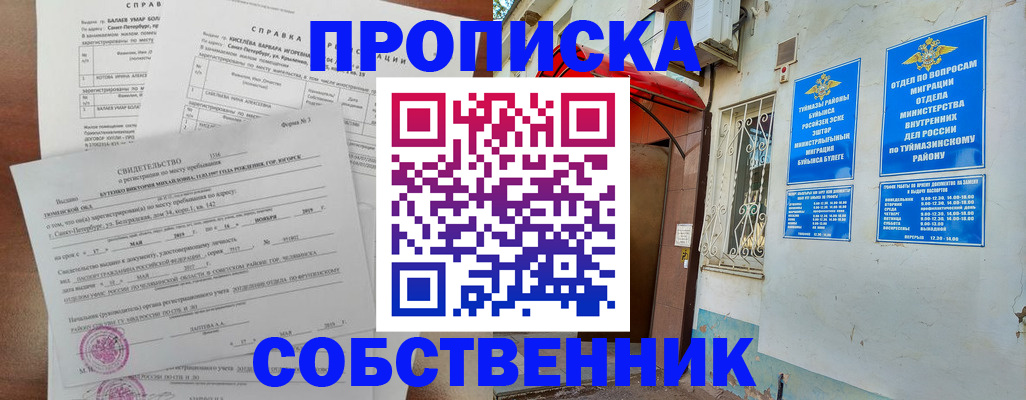 регистрация для школы в Чаплыгине